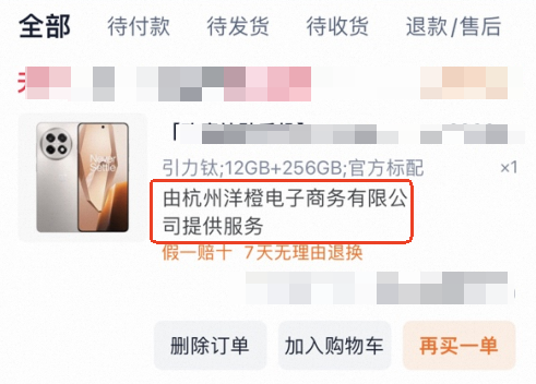 2025年3C国家补贴商家手册,收藏备用,国补订单零翻车!