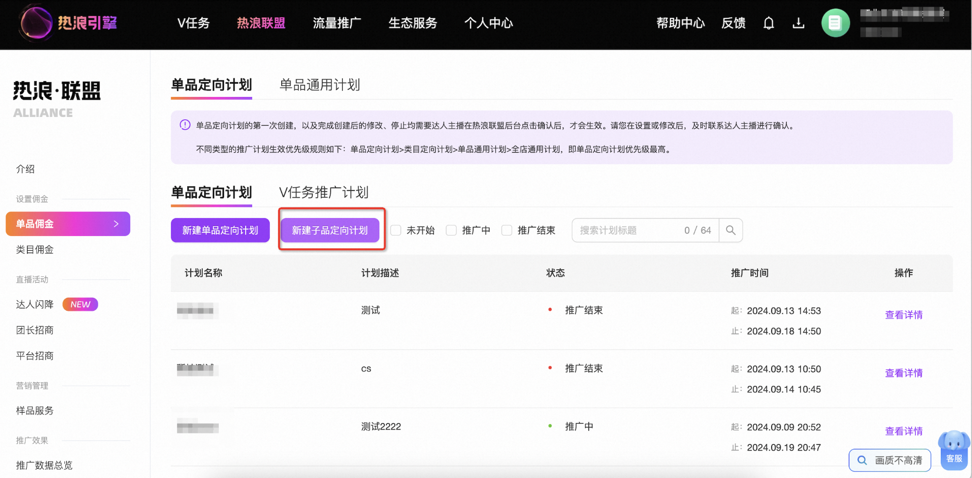 直播渠道主子品详解!直播间隐藏福利大曝光,下单立省50%再叠政府补贴!