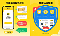 闲鱼怎么退货？买家流程 + 卖家应对 + 避坑全攻略