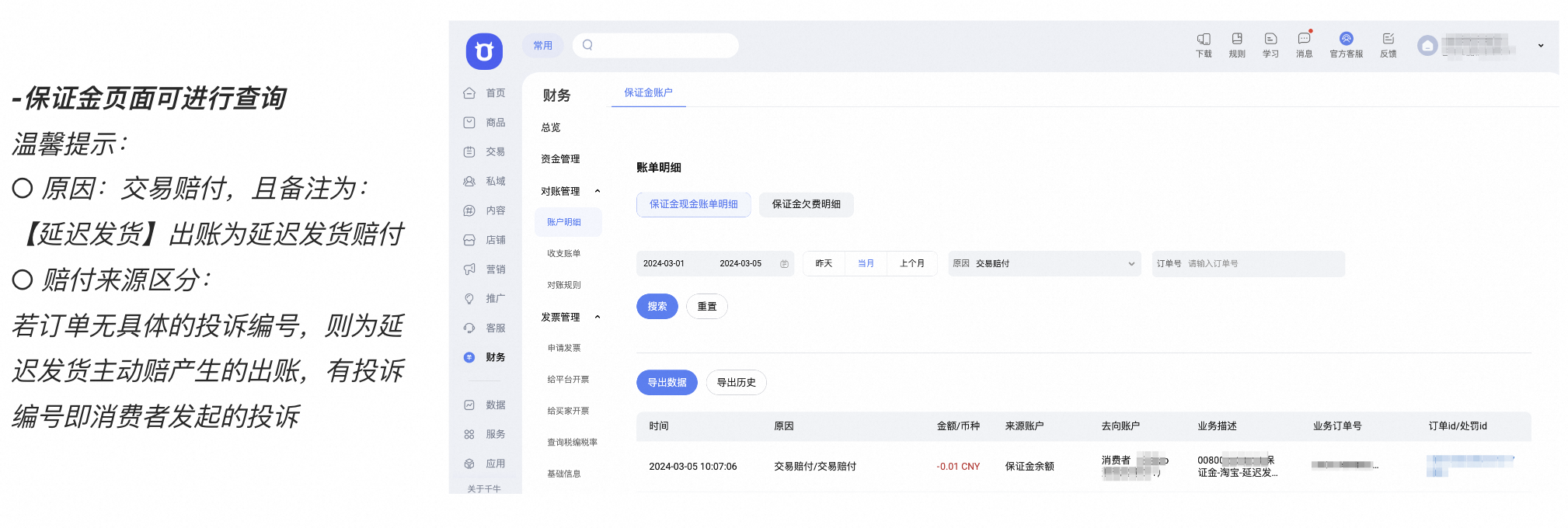 淘宝是否执行延迟发货自动赔付?一文详解规则与赔付流程!