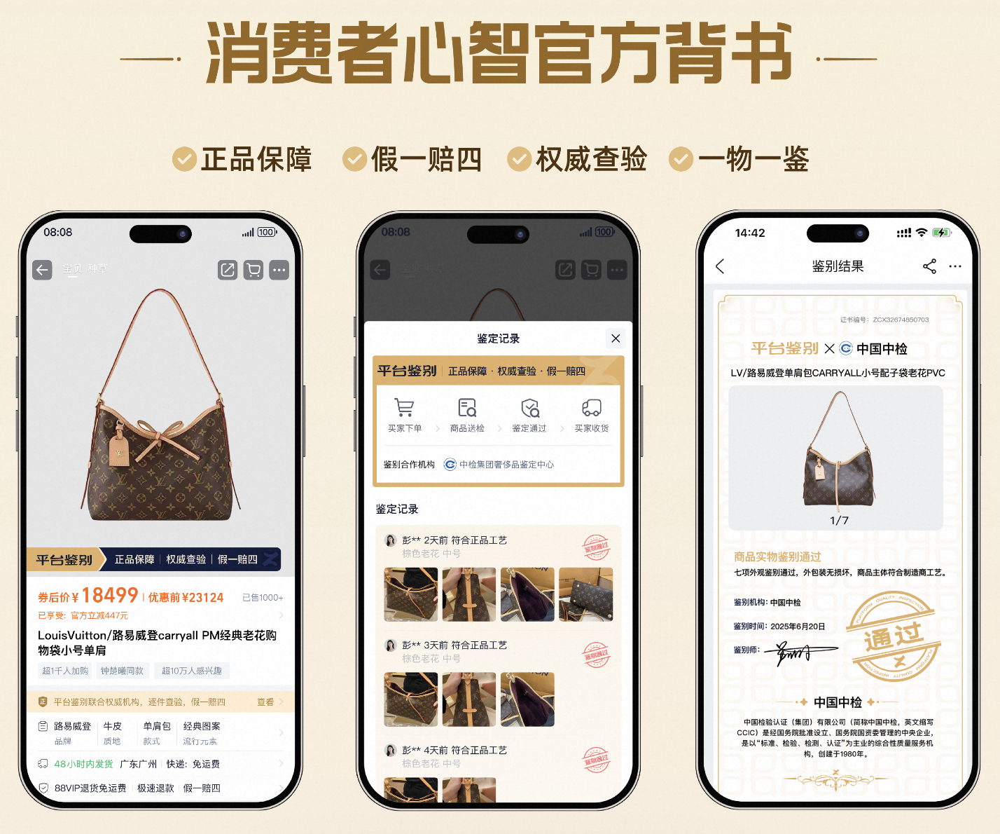 淘宝服饰潮奢市场"平台鉴别"服务介绍,0.01秒辨真伪,买奢潮不踩雷!