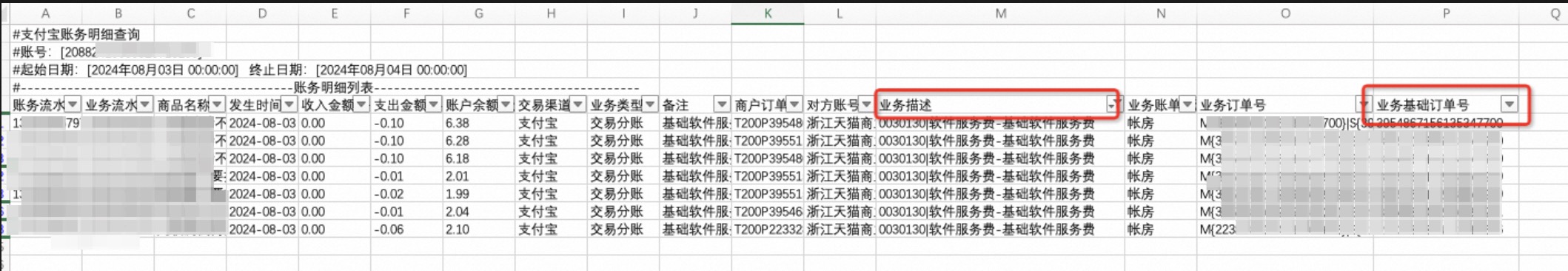 淘宝网卖家基础软件服务费规则及常见问题,一篇轻松掌握收费细则!