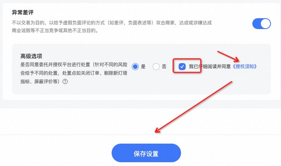 平台主动处理的异常订单对店铺有什么影响?一文读懂,不留隐患!