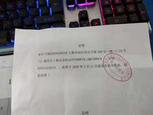 关于集运仓签收底单的相关问题,隐藏其中的“坑”你千万别踩!