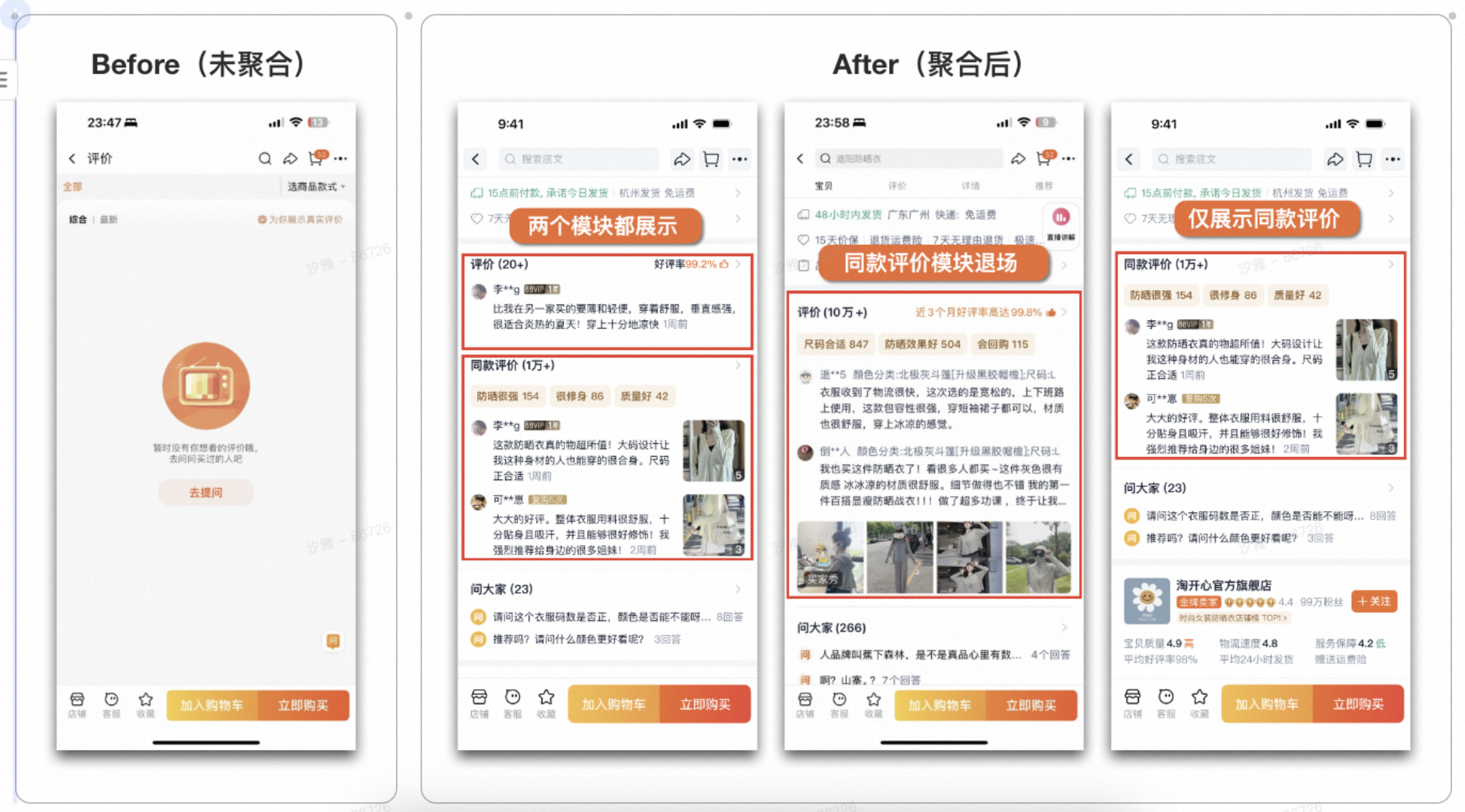 什么是同款评价? 揭秘超实用功能,轻松提升店铺好评率!