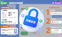 电商无痕发货怎么弄？买家隐私 + 卖家实操全指南