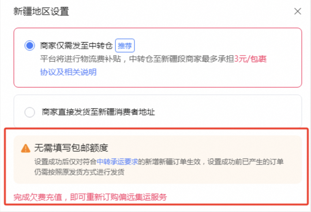 "偏远地区包邮"产品说明书,一单也发,成本我扛!