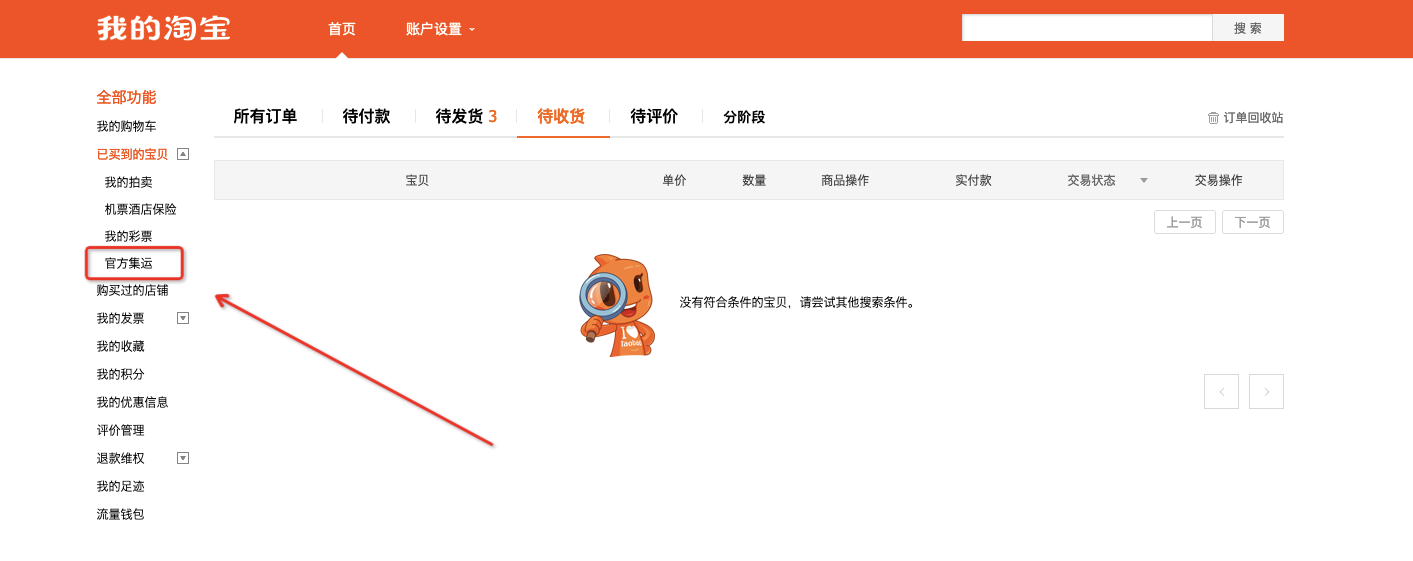 包裹入库后买家想退回?这些操作卖家必知!