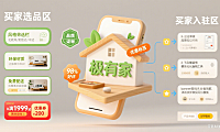极有家官网怎么玩?买家选优质家居 + 卖家入驻指南