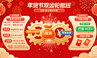 天猫年货节怎么玩？买家囤货 + 卖家冲量指南