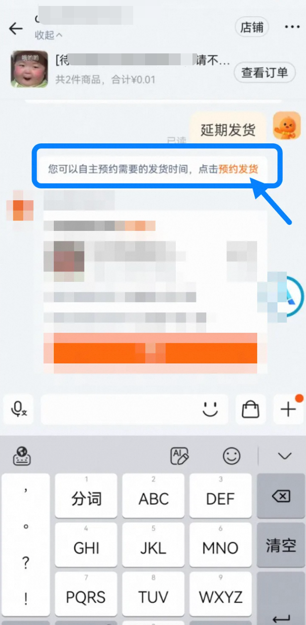 【家装家居】预约发货功能使用说明,锁定新家幸福时刻!