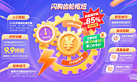 淘宝闪购怎么玩？买家抢优惠 + 卖家冲量指南