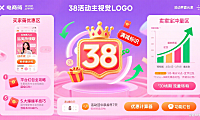 淘宝 38 活动怎么玩？买家薅优惠 + 卖家冲量，1 篇搞懂