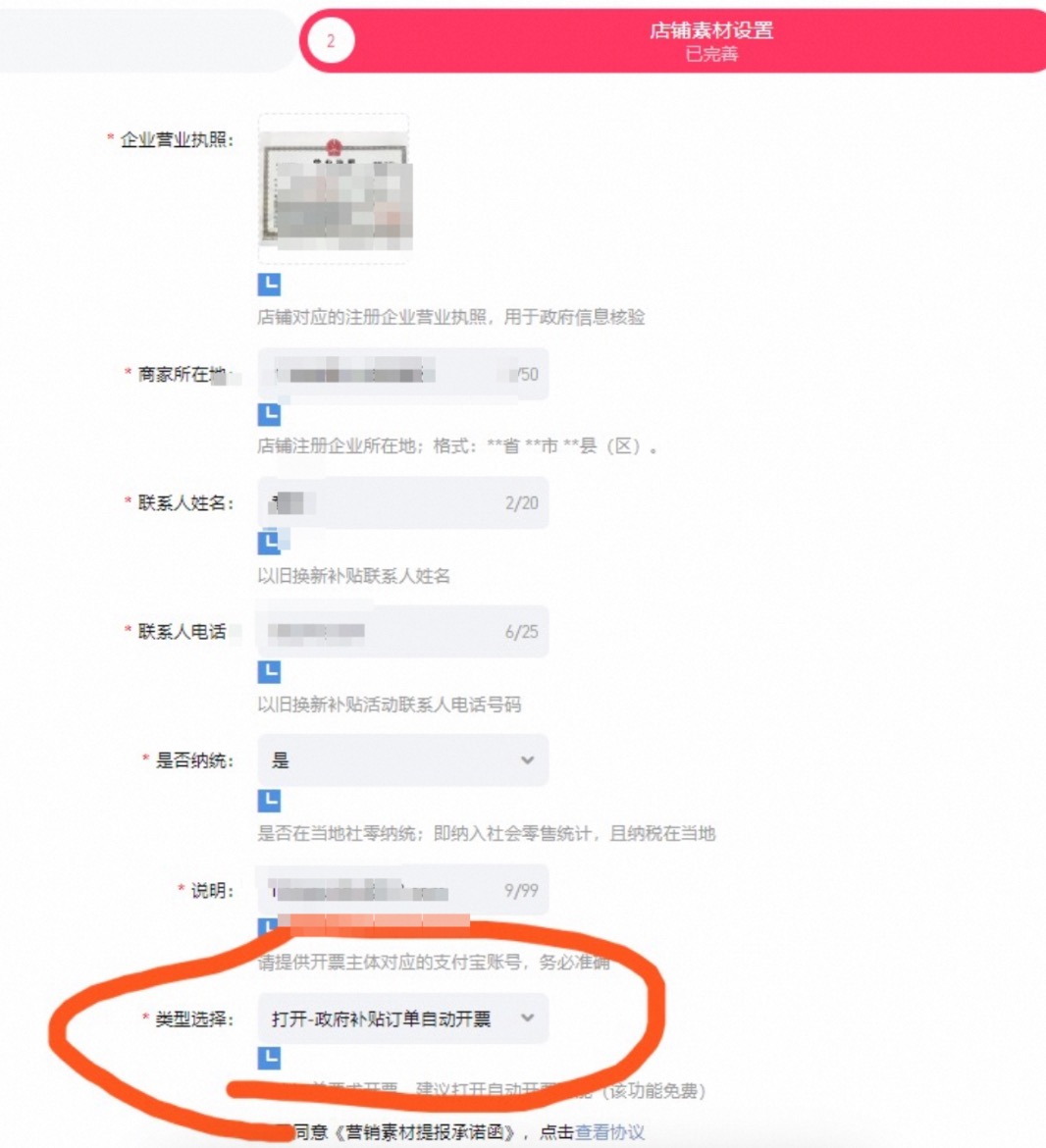 政府补贴的订单如何给买家开票,关键一步要牢记