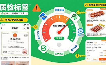 淘宝买食品怎么避坑?3 步选安全好货 + 卖家运营技巧,吃得放心