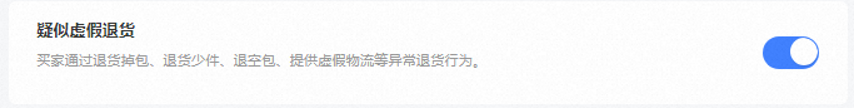 营商保异常订单预警是什么?一文读懂,轻松应对订单风险!
