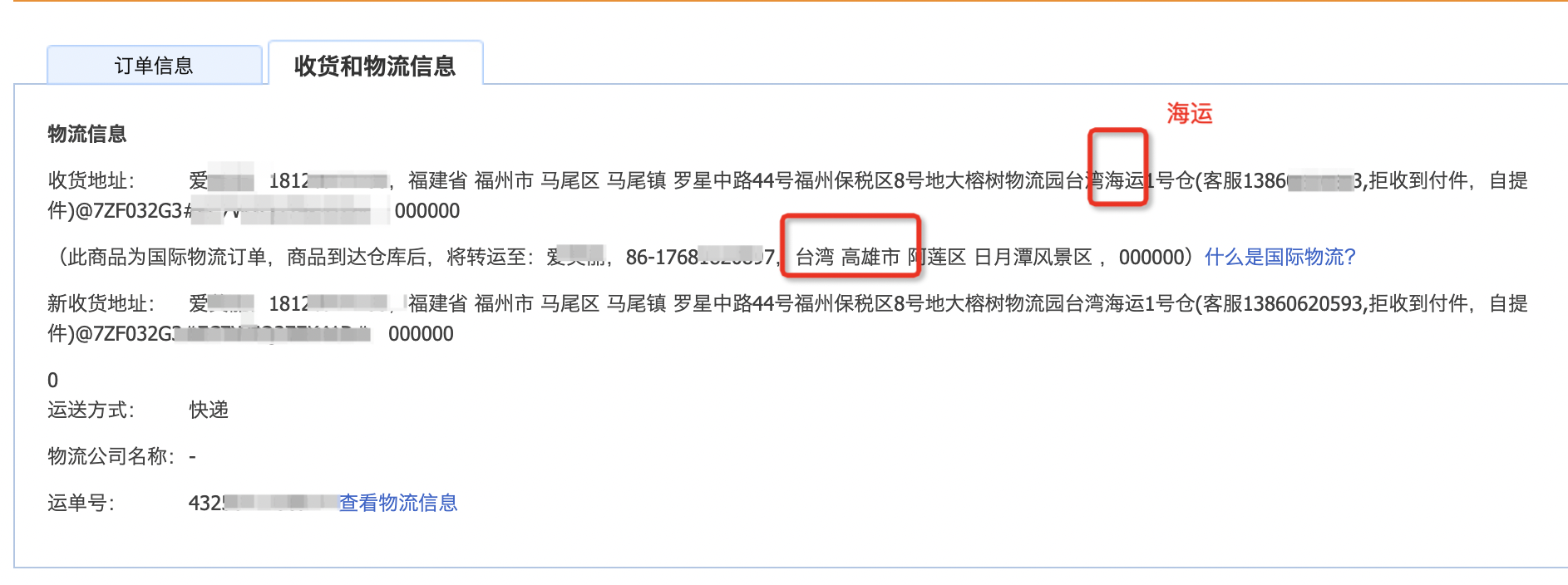 如何联系集运仓/转运仓/转运商?掌握这些方法,轻松搞定物流问题!