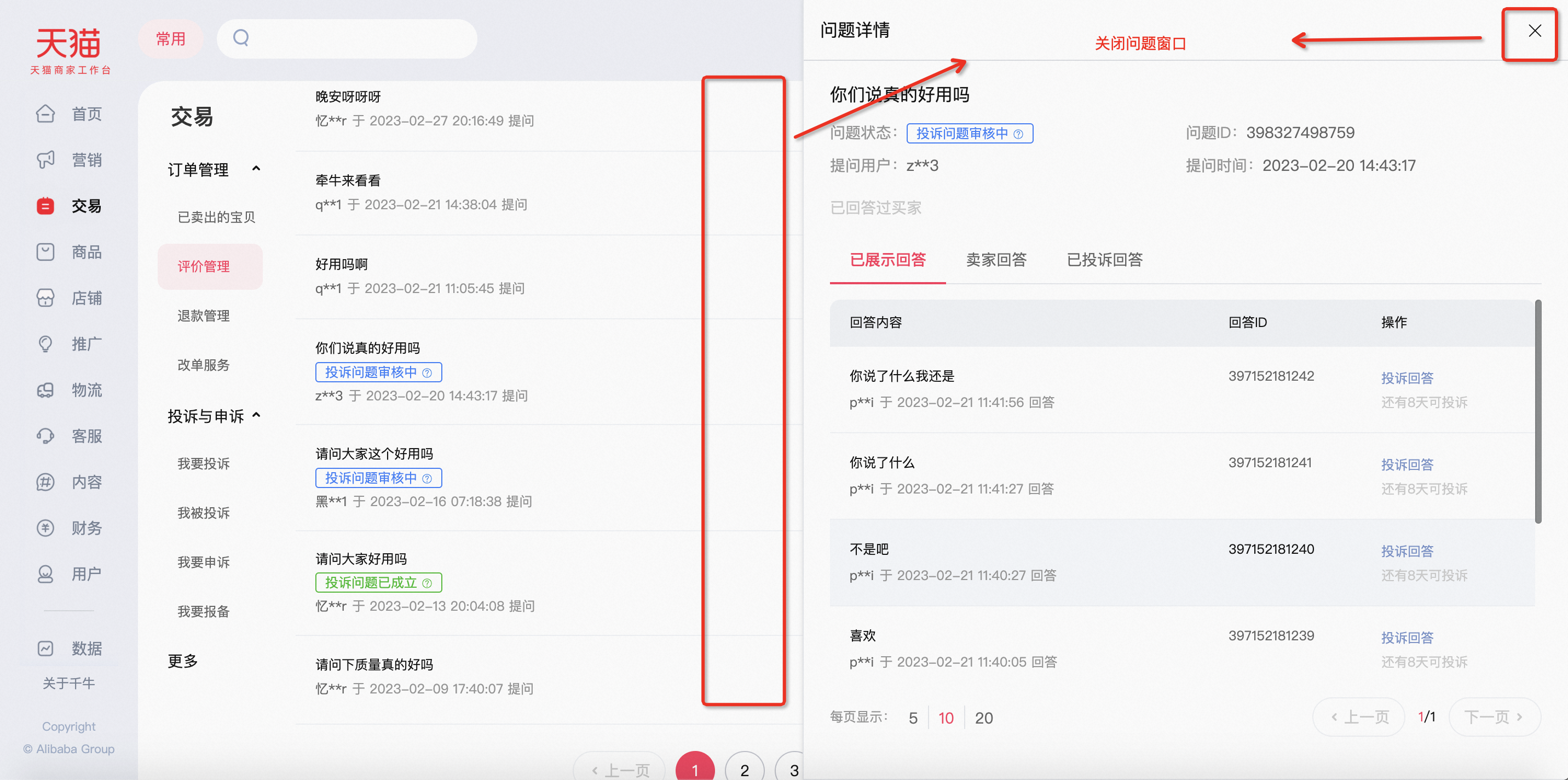 卖家怎么操作回答问大家?30秒教你用“问大家”把买家顾虑变销量!