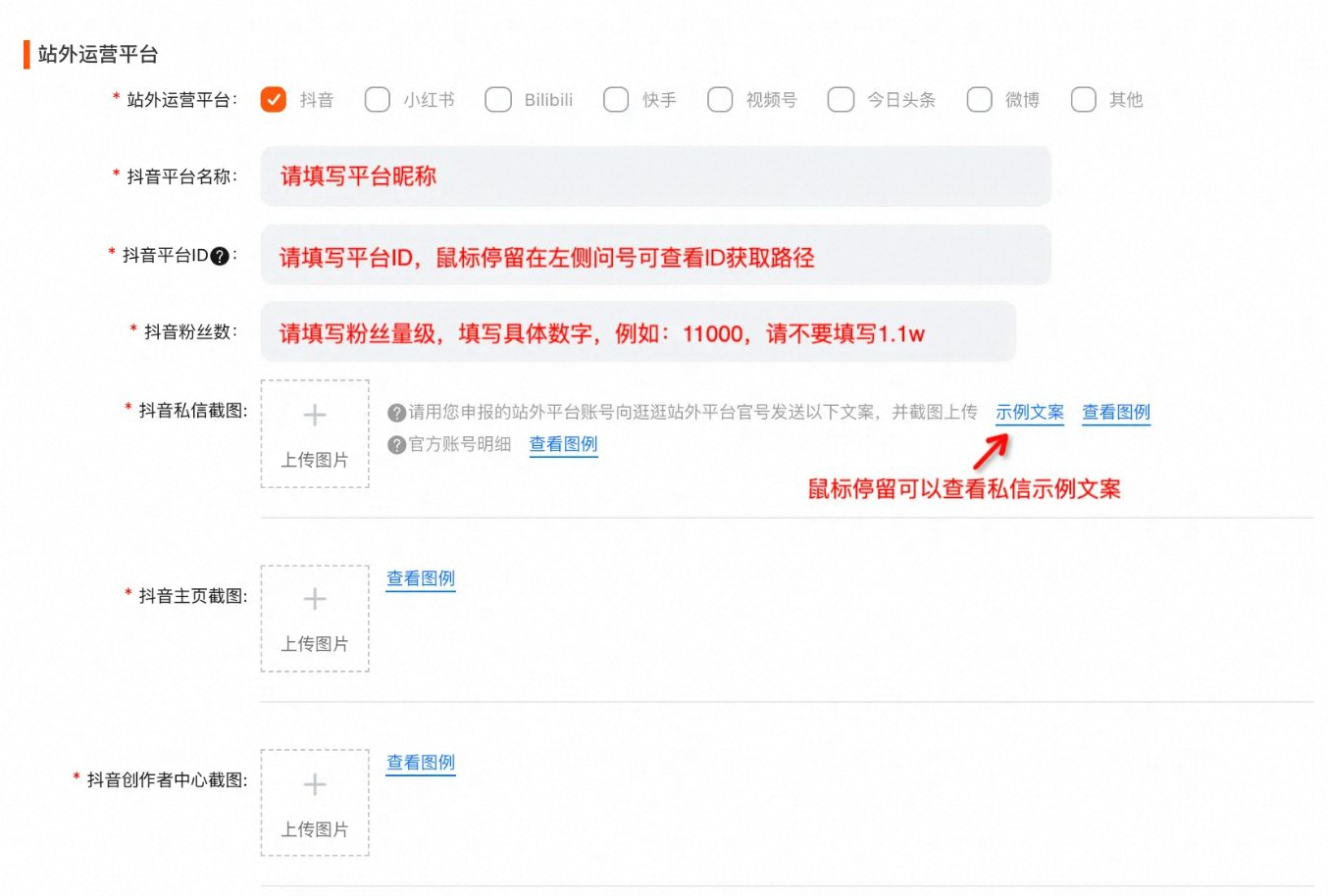 【逛逛】站外优质账号认证规则:解锁流量密码,助力账号快速成长!