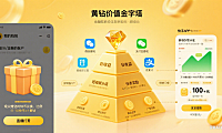快手黄钻是什么?获取 + 提现 + 变现全指南