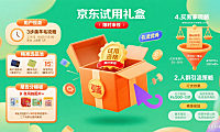 京东试用怎么申领？用户薅羊毛 + 卖家引流指南