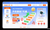 淘宝大学官网怎么用？卖家系统学习 + 避坑指南