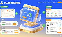 1688 卖家版怎么用?开店流程 + 核心功能 + 运营技巧