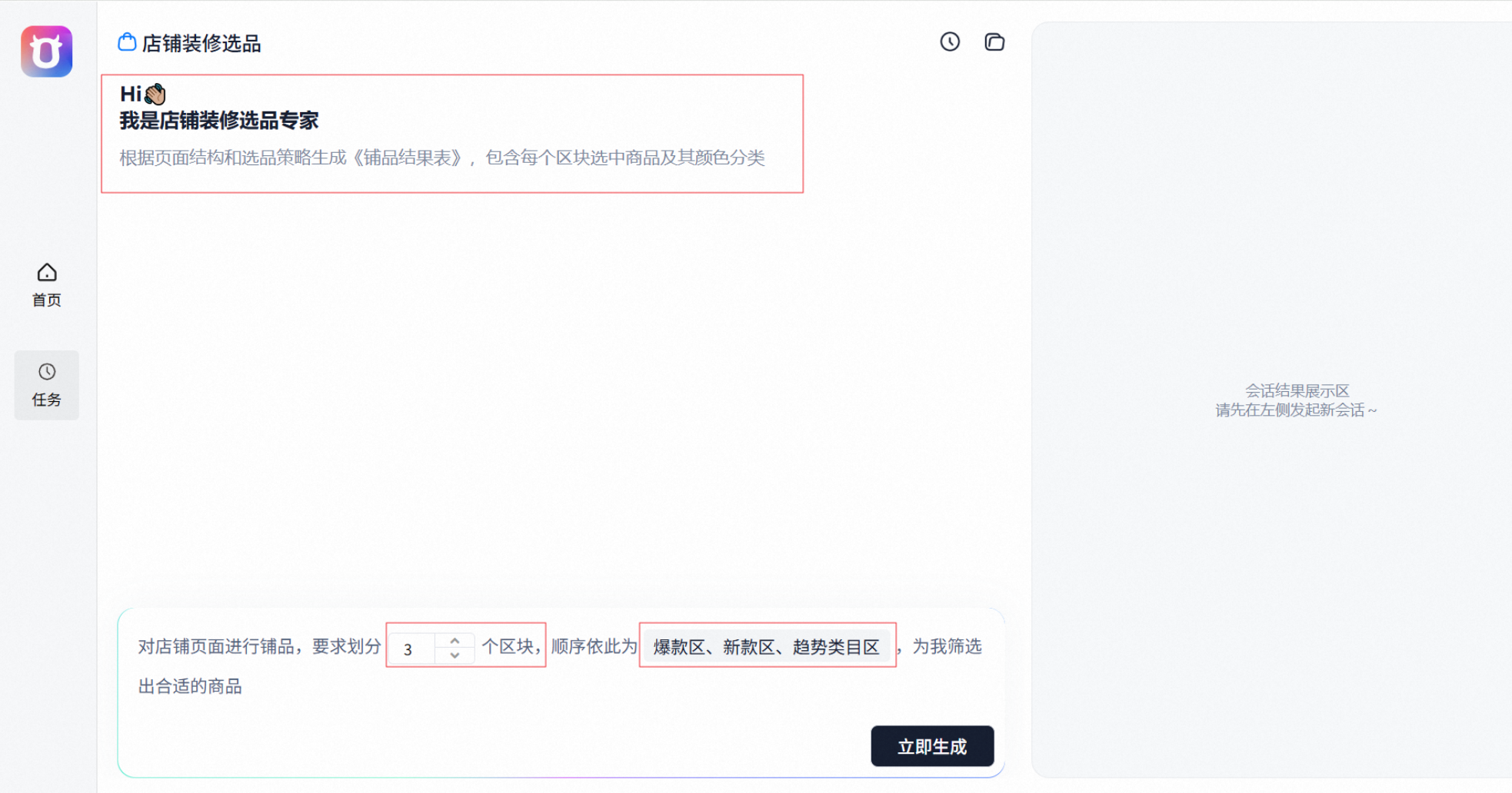 千牛工作台的AI模式是什么?智能客服秒级响应,成交转化率直线飙升!