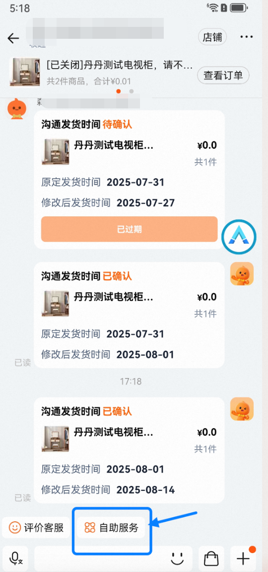 【家装家居】预约发货功能使用说明,锁定新家幸福时刻!