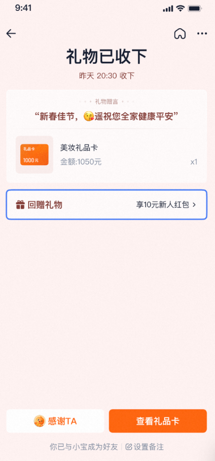 礼品卡交易问题汇总，一次性解决你的所有疑问！