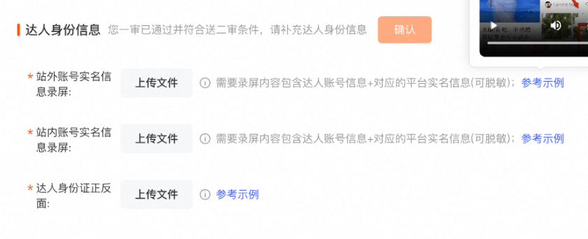【逛逛】站外优质账号认证规则:解锁流量密码,助力账号快速成长!