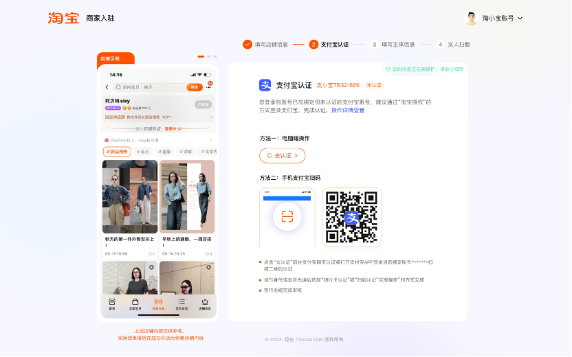 淘宝开店产品白皮书,一篇文章搞懂淘宝开店步骤流程