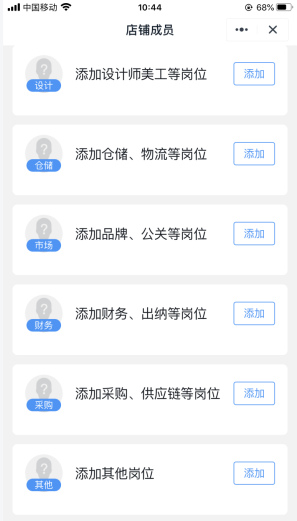 “绑定钉钉组织”是什么意思?一句话:把店铺员工都拉进官方工作群!
