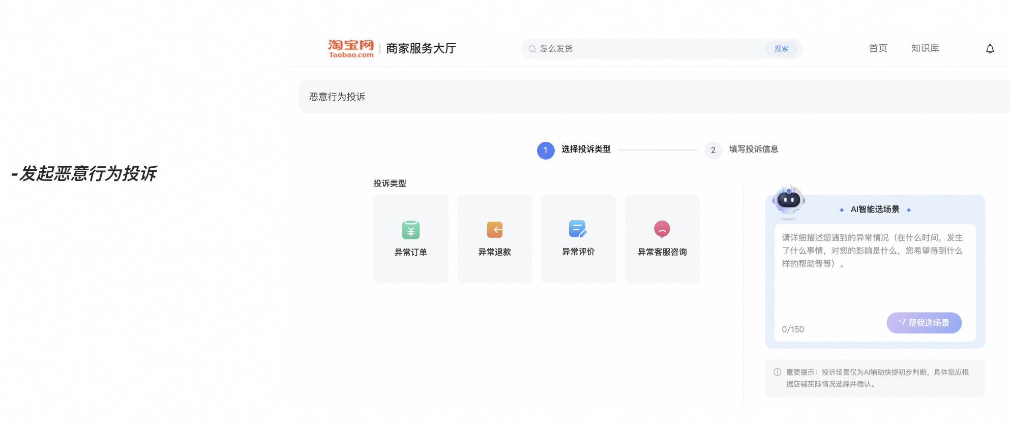淘宝是否执行延迟发货自动赔付?一文详解规则与赔付流程!