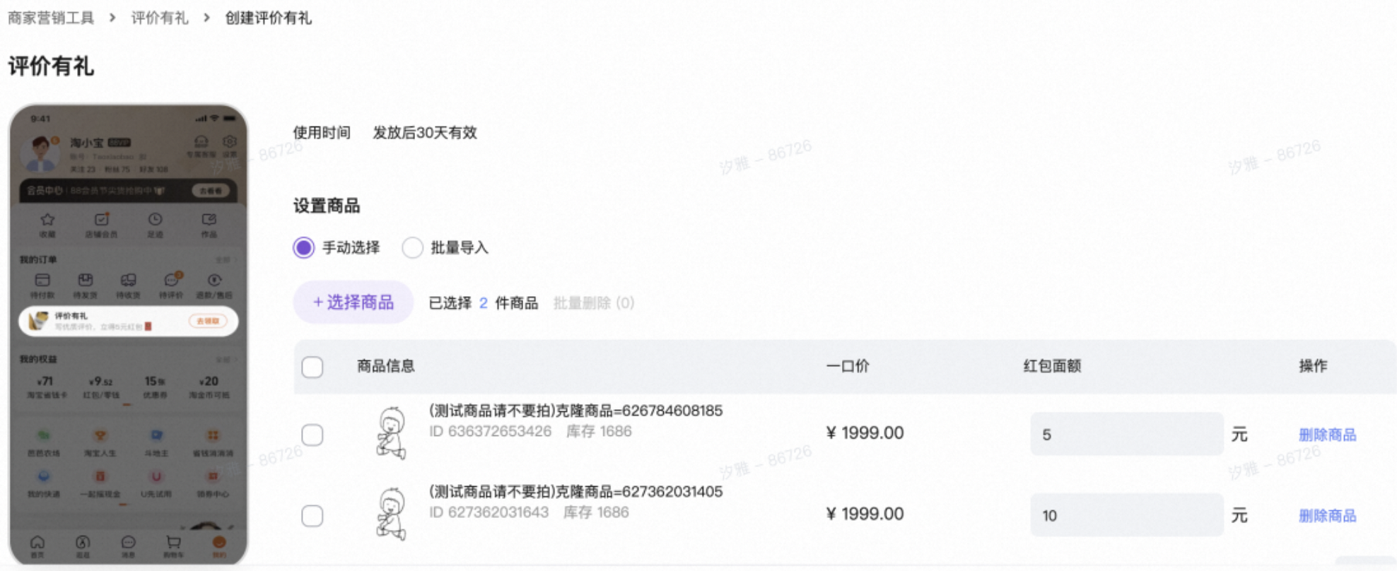 什么是“评价有礼”? 快来解锁超值福利秘籍!