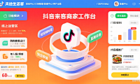 抖音来客怎么用？本地商家线上运营 + 到店转化全攻略