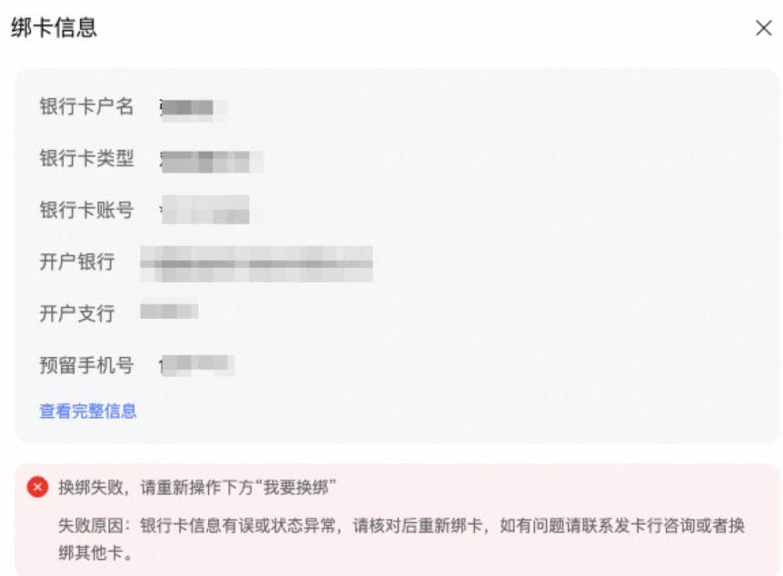 微信支付的聚合结算账户说明,资金秒到,一账搞定!