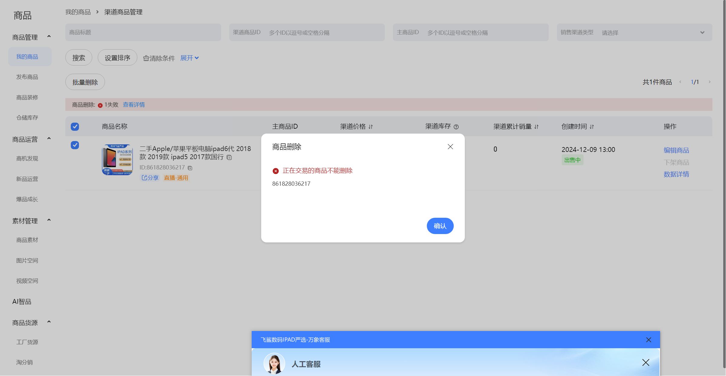 直播渠道主子品详解!直播间隐藏福利大曝光,下单立省50%再叠政府补贴!