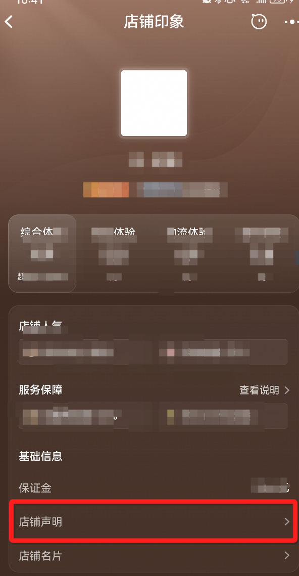 什么是店铺年检?错过 1 天,直接降权+罚款!3 分钟教你一次搞定免扣分