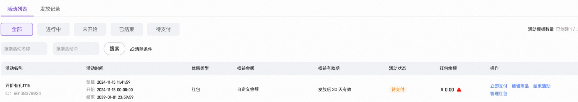 什么是“评价有礼”? 快来解锁超值福利秘籍!