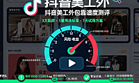 抖音店铺美工外包靠谱吗？3类服务实测+5步避坑，提升点击率指南
