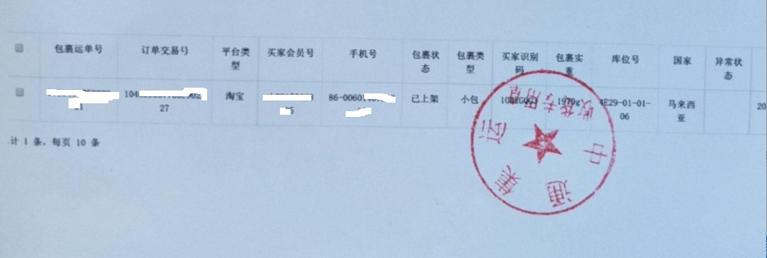 关于集运仓签收底单的相关问题,隐藏其中的“坑”你千万别踩!