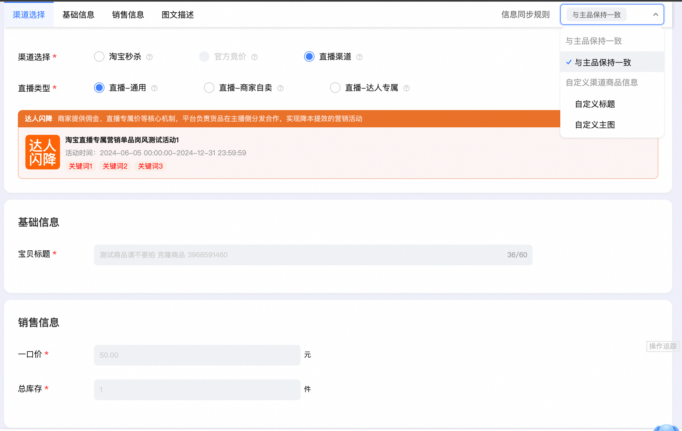 直播渠道主子品详解!直播间隐藏福利大曝光,下单立省50%再叠政府补贴!