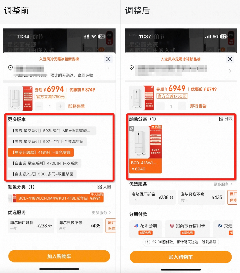 商品系列要下线了吗?别慌,关键信息提前看!