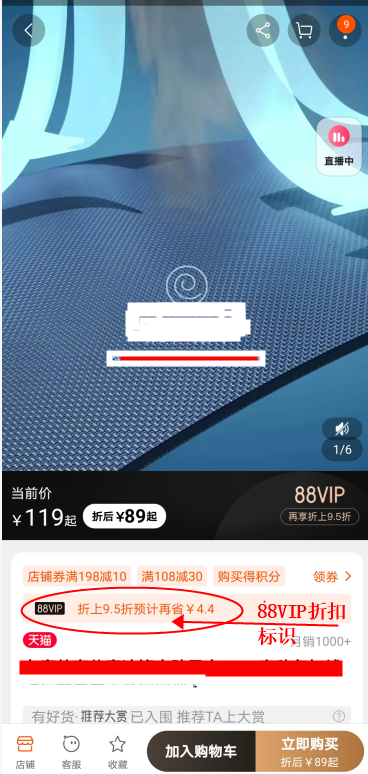 88VIP会员是什么?全年折上折,一卡省到底!