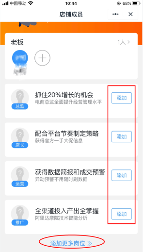“绑定钉钉组织”是什么意思?一句话:把店铺员工都拉进官方工作群!