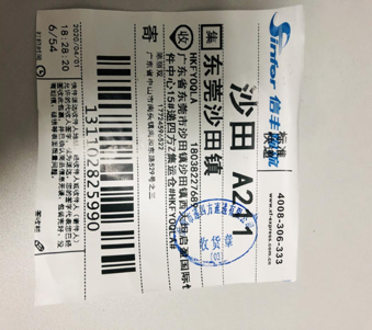 关于集运仓签收底单的相关问题，隐藏其中的“坑”你千万别踩！