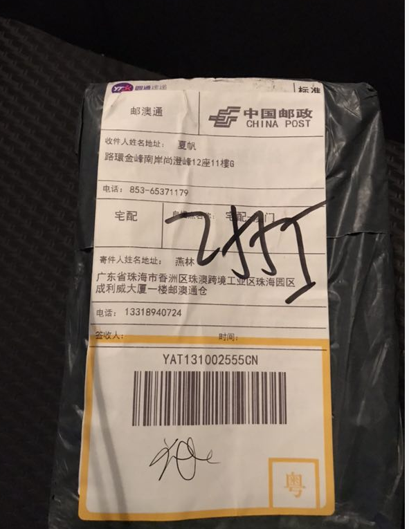 关于集运仓签收底单的相关问题,隐藏其中的“坑”你千万别踩!