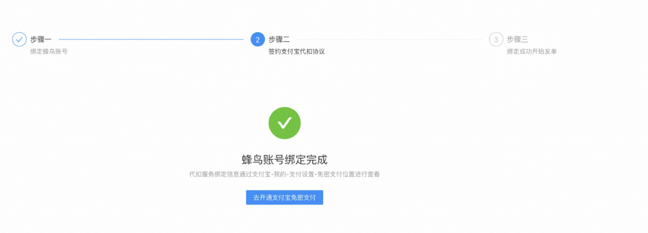 小时达产品说明书,快速掌握,轻松享受极速购物体验!