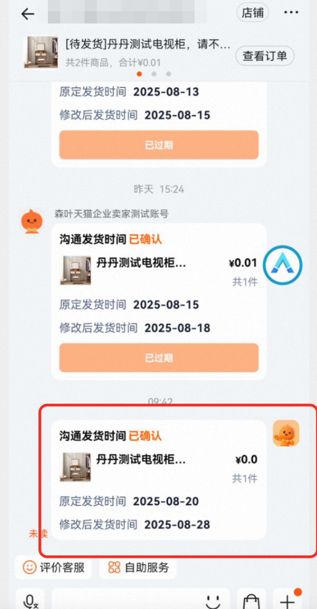 【家装家居】预约发货功能使用说明,锁定新家幸福时刻!
